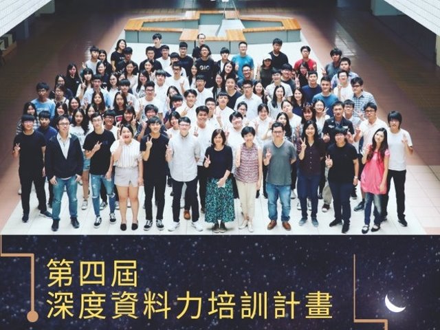 2020-10-31第四屆TSDC說明會