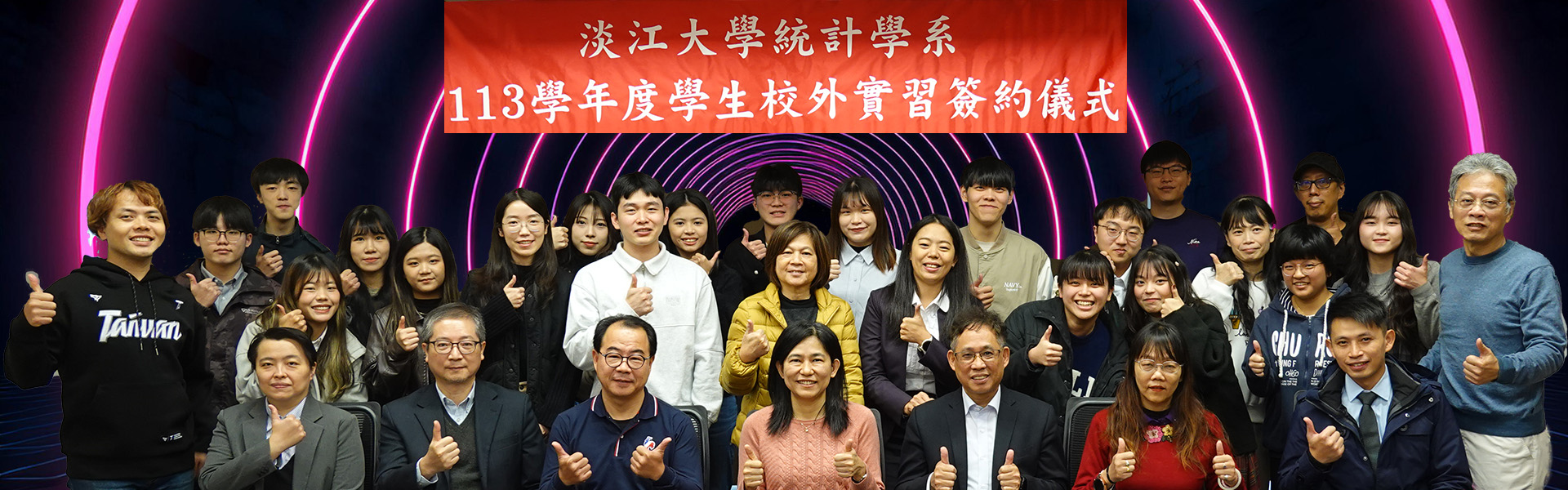 2024-12-27 學生校外實習簽約儀式