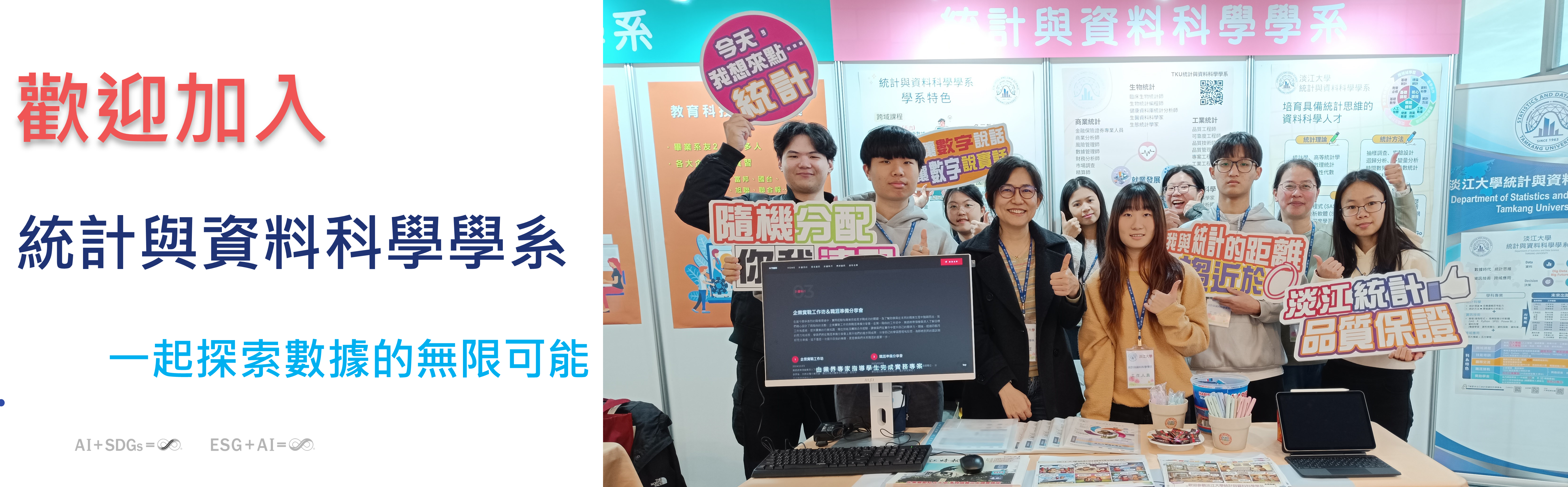 探索數據無限可能